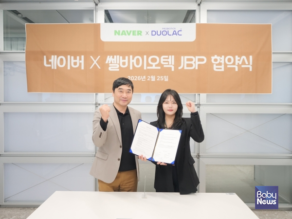 쎌바이오텍 듀오락, 네이버와 전략적 비즈니스 파트너십 체결.&nbsp;ⓒ듀오락