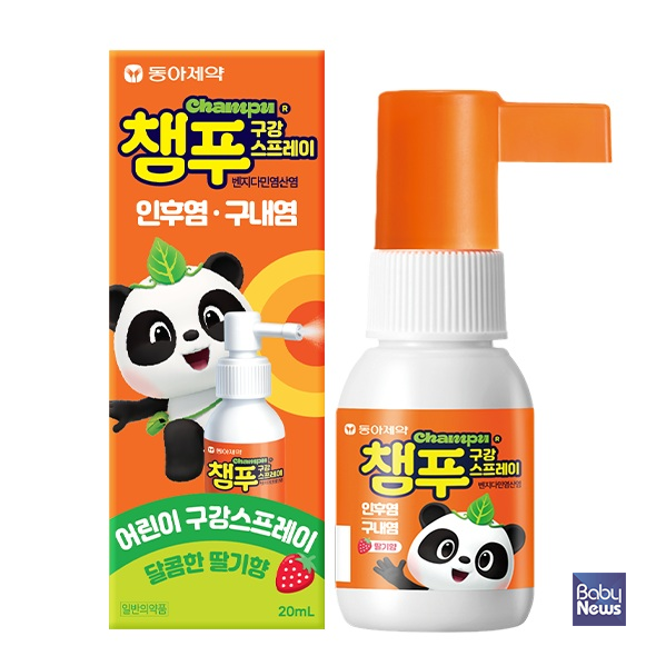 동아제약, 영유아부터 사용 가능한 ‘챔푸 구강 스프레이’ 출시.&nbsp;ⓒ동아제약