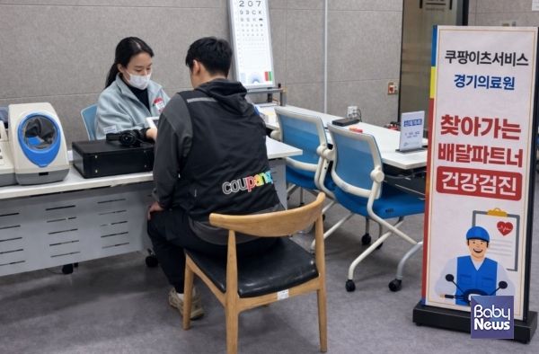 지난 18일 성남 이동노동자 쉼터에서 쿠팡이츠 배달파트너가 찾아가는 건강검진을 받고 있다.&nbsp;ⓒ쿠팡이츠서비스