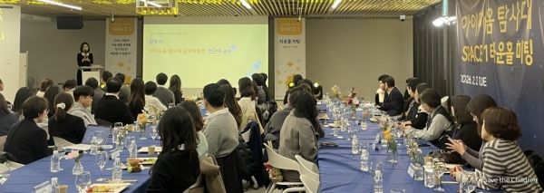 지난 2월 3일 진행한 '아이마음 탐사대' 타운홀 미팅