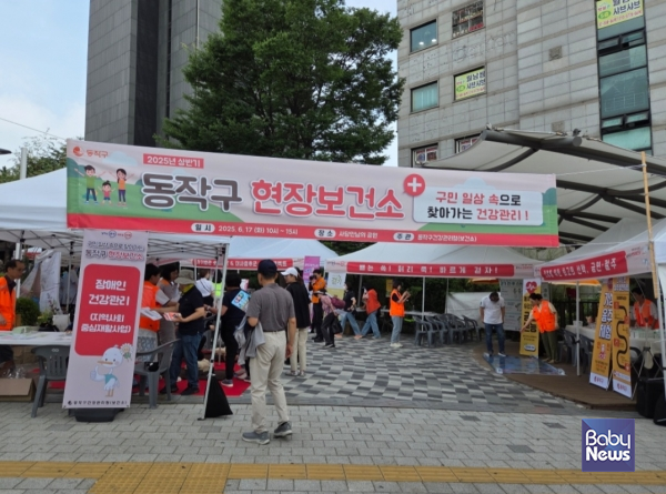 2025년 동작구 '현장보건소' 운영 사진.&nbsp;ⓒ동작구