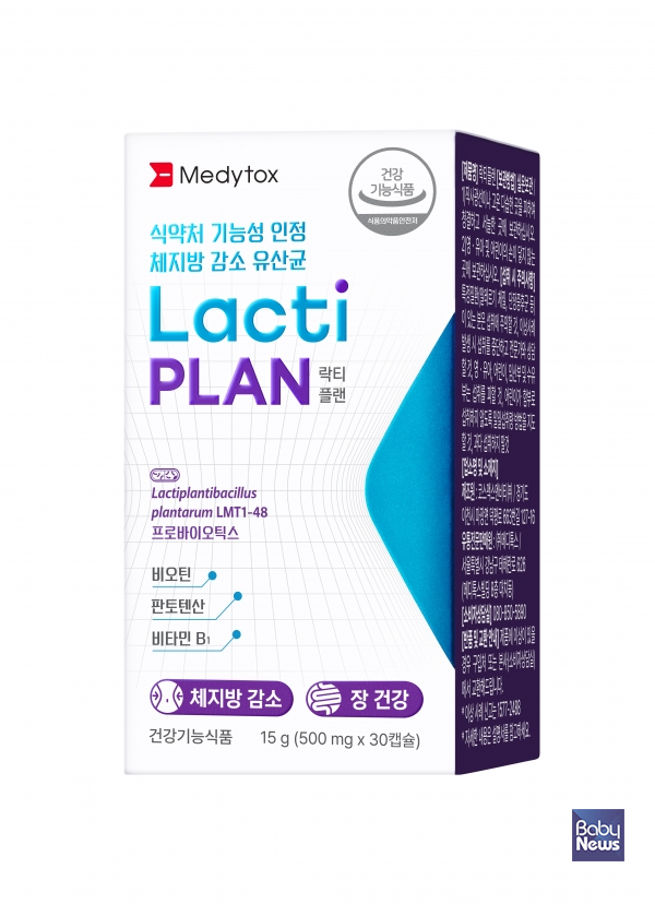 락티플랜. ⓒ메디톡스