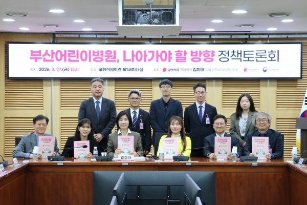 ‘부산어린이병원, 나아가야 할 방향’ 정책토론회 참가자들이 기념촬영을 하고 있다. ⓒ김미애 의원실