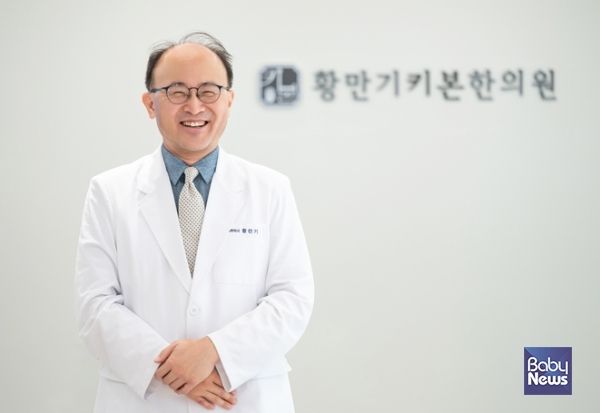 황만기키본한의원 대표원장 황만기 한의학박사(서강대학교 겸임교수). ⓒ황만기키본한의원