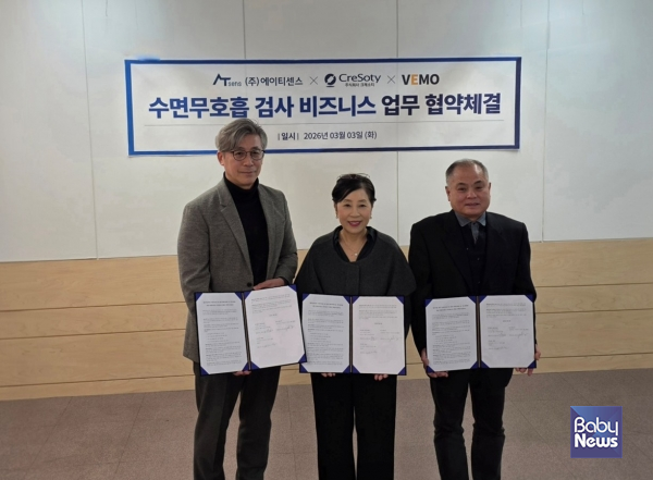 좌측부터 베모 서지원 대표이사, 크레소티 박경애 대표이사, 에이티센스 정종욱 대표이사.&nbsp;ⓒ에이티센스