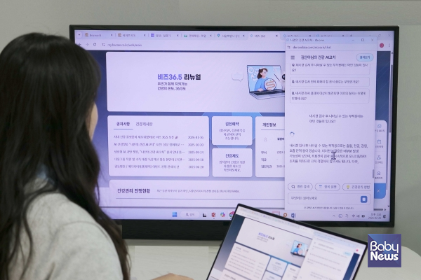 나만의건강AI코치 챗봇을 이용 중인 사용자 모습.&nbsp;ⓒ대웅제약