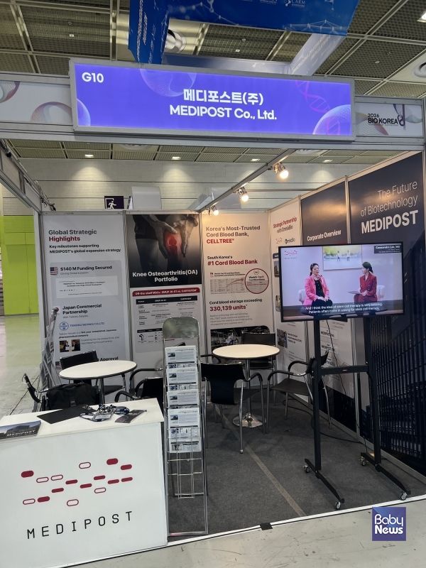 BIO KOREA 2026 메디포스트 부스.&nbsp;ⓒ메디포스트