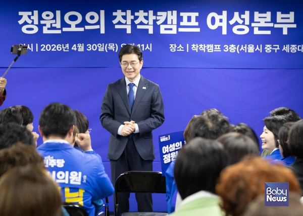 정원오 더불어민주당 서울시장 후보가 여성본부 발대식에서 인사말을 하고 있다. ⓒ정원오 캠프