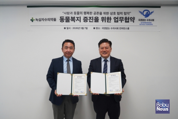 &nbsp;녹십자수의약품 나승식 대표(왼쪽)와 국경없는 수의사회 김재영 대표(오른쪽)가 MOU 업무협약 체결 후 기념촬영을 하고 있다. ⓒ녹십자수의약품