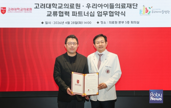 (왼쪽부터) 정성관 우리아이들의료재단 이사장, 윤을식 고려대 의무부총장 겸 의료원장이 업무협약식에서 기념사진을 촬영하고 있다. ⓒ고려대학교의료원
