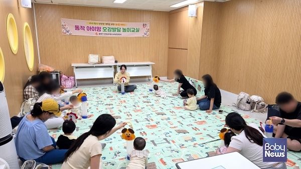 아이‧맘 건강교실 운영 모습. ⓒ동작구