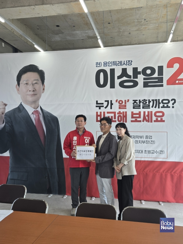 용인시의사회 간담회. ⓒ이상일 국민의힘 용인시장 후보 선거캠프