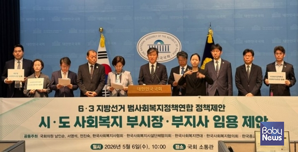 한국사회복지사협회장 정석왕 회장 등 범사회복지계가 함께한 6·3 지방선거 복지정책제안. ⓒ한국사회복지사협회