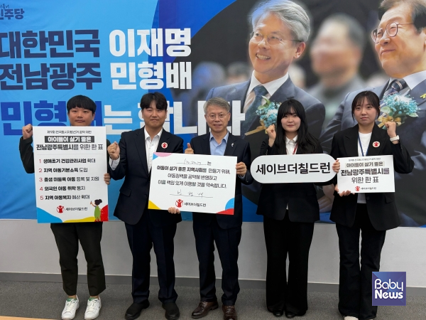 세이브더칠드런, 전남광주통합특별시 민형배 시장 후보에 ‘아동 정책 5대 과제’ 제안. ⓒ세이브더칠드런