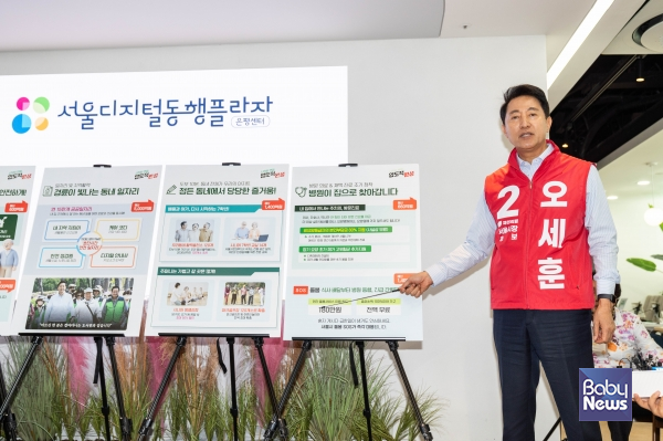 어버이날을 맞아 서울형 아동돌봄 지원 공약을 발표하는 오세훈 국민의힘 서울시장 후보. ⓒ오세훈 캠프