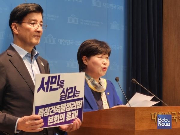 서영교 더불어민주당 국회의원이&nbsp;8일 서울 영등포구 국회 소통관에서 특정건축물 정리에 관한 특별조치법 관련 기자회견을 진행하고 있다. ⓒ서영교 의원실