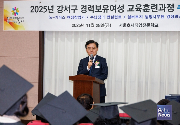 경력보유여성 교육훈련과정 수료식.&nbsp;ⓒ강서구