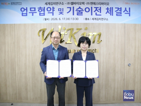 임상현 쎌바이오텍 R&D센터 부소장(왼쪽)과 장해춘 세계김치연구소 소장(오른쪽)이 17일 세계김치연구소에서 김치 유래 유산균 공동 연구 및 산업화 확대를 위한 업무협약(MOU)을 체결한 뒤 기념촬영을 하고 있다.&nbsp;ⓒ듀오락