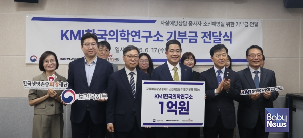 KMI, 109 상담 인력 마음 건강 위해 1억 원 기부. ⓒ보건복지부
