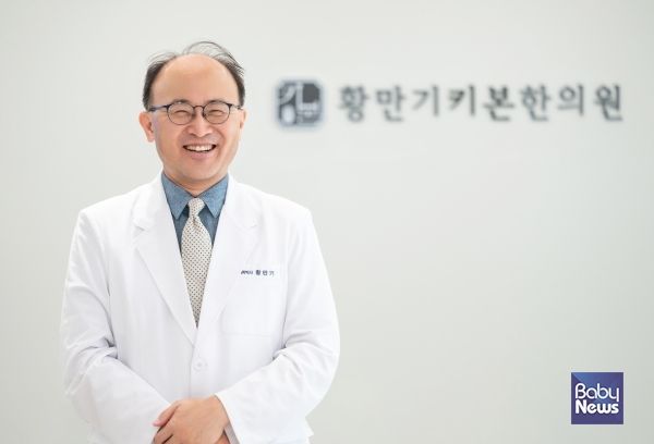 황만기 한의학박사(황만기키본한의원 대표원장·서강대학교 겸임교수). ⓒ황만기