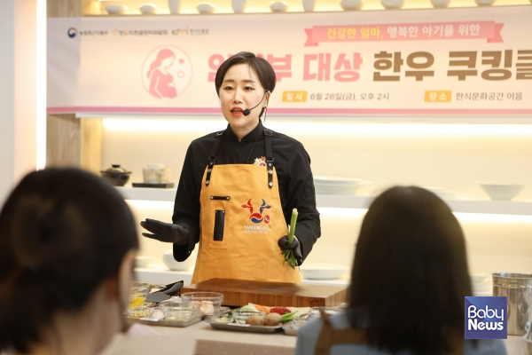 ‘한우가 답하다’ 쿠킹클래스에서 한우명예홍보대사 노고은 원장이 강의를 진행하는 모습.