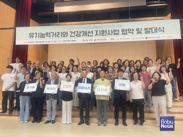 참가자 전체사진.&nbsp;ⓒGCN녹색소비자연대