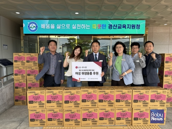 좌측부터 경상북도 경산교육지원청 배종구 시설거점지원센터장, 세이브더칠드런 동부지역본부 이희란 대구아동권리센터장, 경상북도 경산교육지원청&nbsp;정수권 교육장, 허영선 교육지원과장, 윤석주 행정지원과장, 김광현&nbsp;평생교육건강과장과 함께 후원물품 전달식을 진행하고 있다. ⓒ세이브더칠드런 동부지역본부