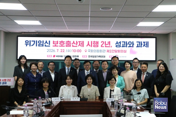 [김미애의원실]_위기임신_보호출산제_시행_2년__성과와_과제