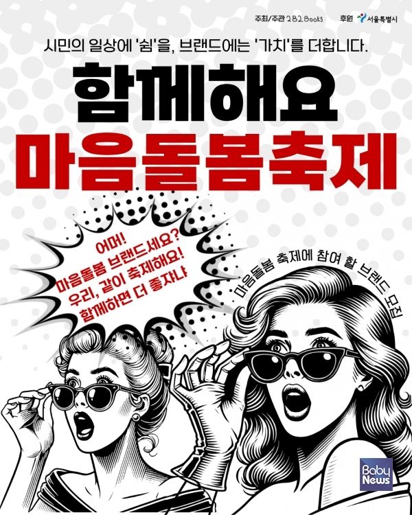 참여부스 모집.