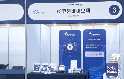 2026 한국식품저장유통학회 제47회 국제학술대회 코젠바이오텍 부스 전경. ⓒ코젠바이오