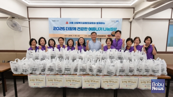 성북구 장위1동 지역사회보장협의체, ‘더 함께 건강한 나눔밥상 행사’ 개최.&nbsp;ⓒ성북구