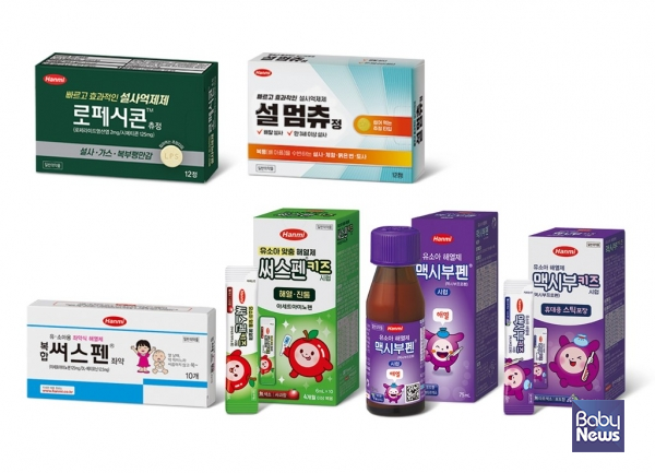 한미약품 유소아 상비약 라인업(사진).