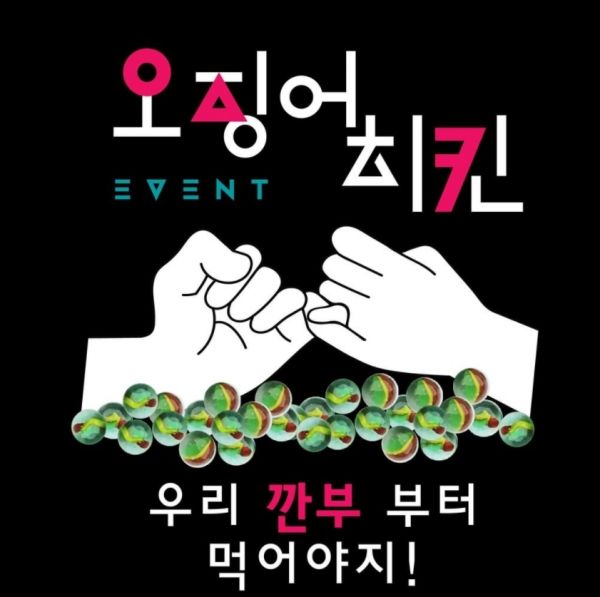 출처: 깐부치킨 인스타그램