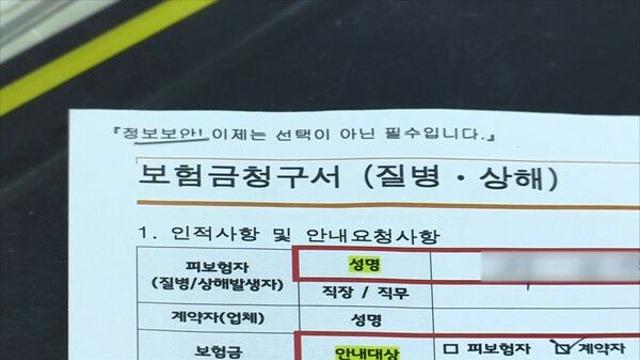 생명보험 업계 칼바람 쌩쌩…콜옵션 연기부터 금감원 제재까지 설상가상