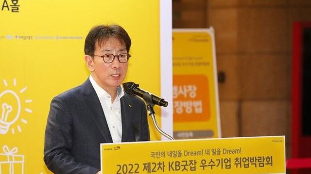 KB국민은행, KB굿잡 우수기업 취업박람회…230여개 기업 참여