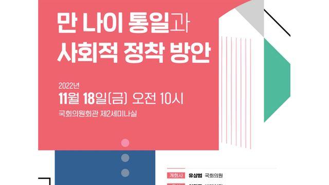 K나이 이제는 만 나이