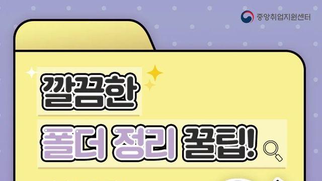 깔끔한 폴더 정리 꿀팁.jpg