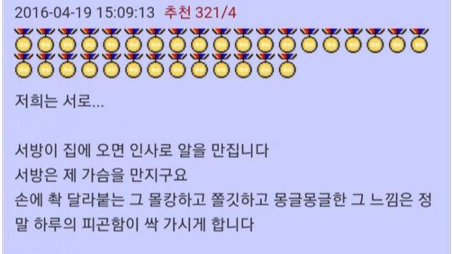 흔한 부부의 인사법