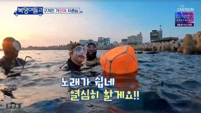 송가인, 제주 해녀 되기 쉽지 않네 “노래 열심히 할게요”