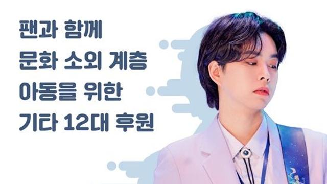 루시 최상엽, 문화 소외 계층 아동에 200만원 상당 기타 후원