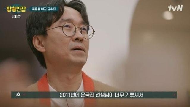 “장항준X김은희 ‘싸인’ 이후 국과수 법의관 10명 충원”‥장항준 “소름”