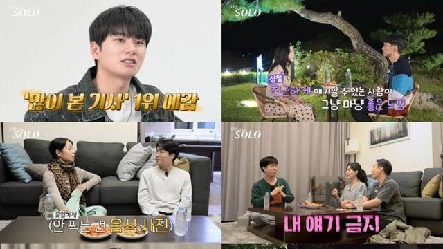 나는 SOLO 또 같은 남자 택한 현숙·순자 안 뺏기려면…