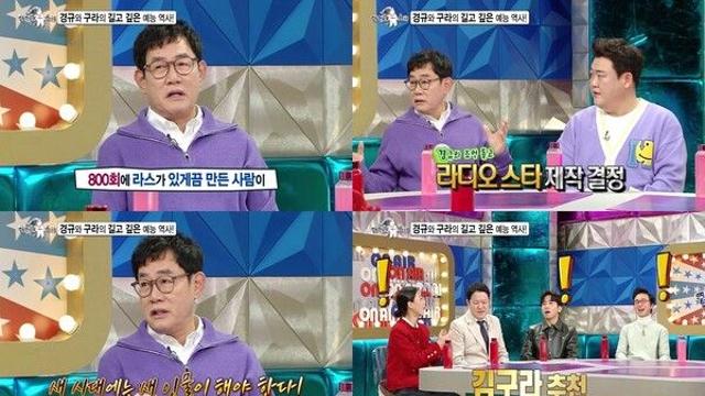 이경규, 김구라도 규라인 주장…MC 꽂은 사람은 바로 나”라디오스타