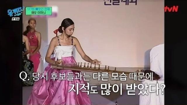 이하늬, 유교걸의 비키니 굴욕··· 처음 입어봐 조롱거리가 돼