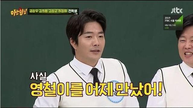 이상민 전여자친구와 만난 배우 권상우