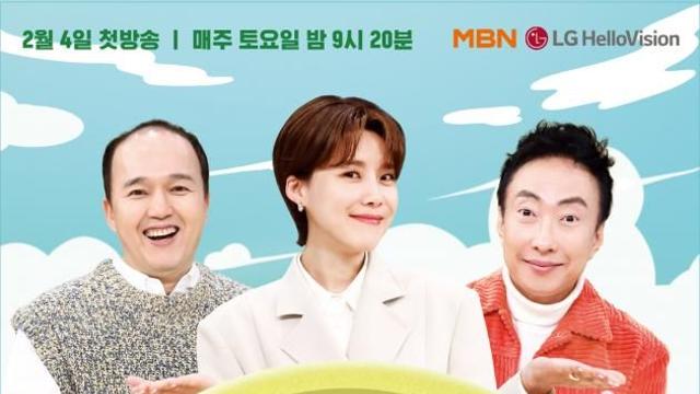 MBN 탈모 예능 모毛내기 클럽 포스터 공개, 박명수 김광규 장도연 3MC 출연
