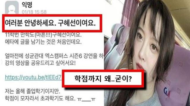 성균관대 에타에 글 남긴 40세 돌싱 여배우, 학점까지 공개하며 놀라운 근황 전했다.