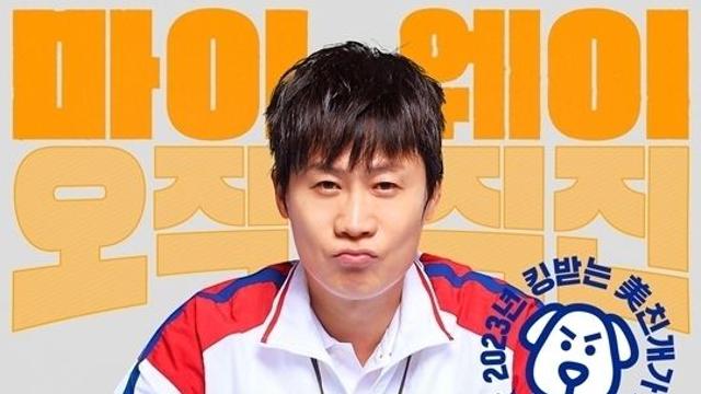 진선규, 영화 카운트 2023년 킹받는 美친개로 변신