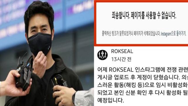 “고영욱이랑 동급이네” 이근 인스타그램 삭제된 이유는 성범죄 때문