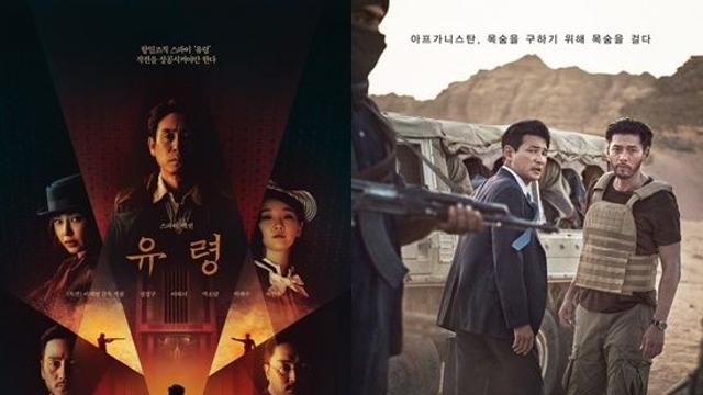 한 명의 관객도 소중…유령·교섭→영웅, 연휴 반납 극장 릴레이 엑s 이슈